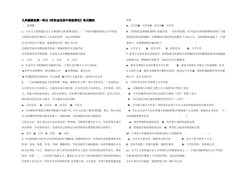 政治第一单元测试题