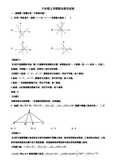 (汇总3份试卷)2019年成都市八年级上学期数学期末教学质量检测试题
