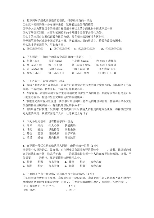 2014江西省高考语文试卷及参考答案考试题库