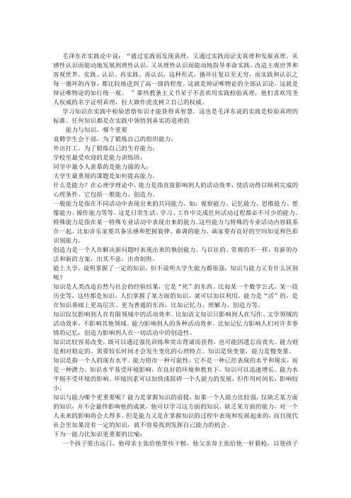 实践比学习更重要