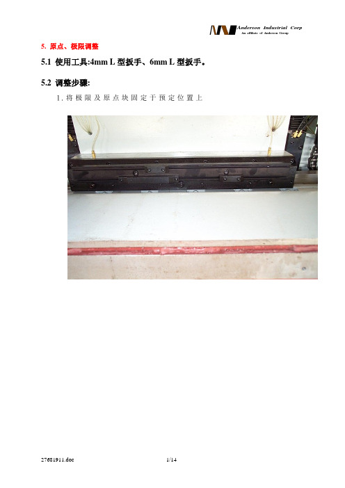 05 第五章 原点、极限调整
