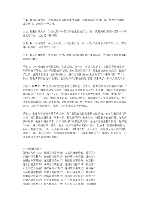 中队活动节目
