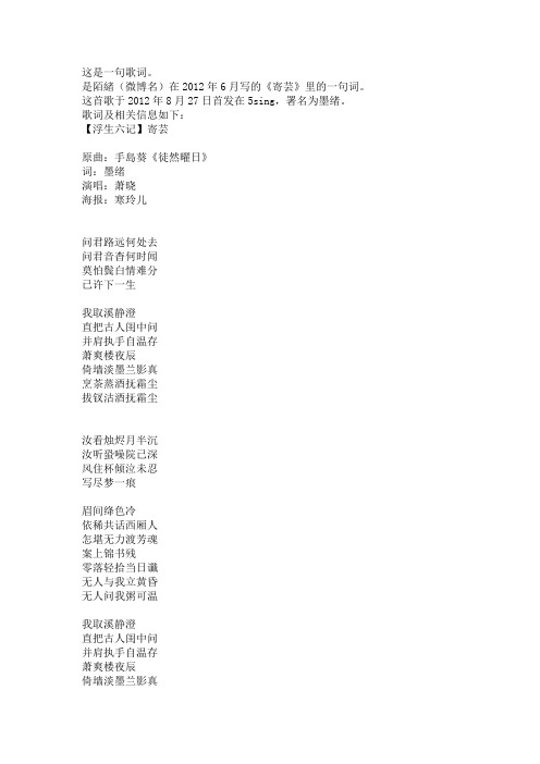 寄芸