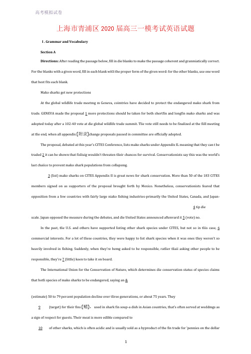 上海市青浦区2020届高三一模考试英语试题(解析版)