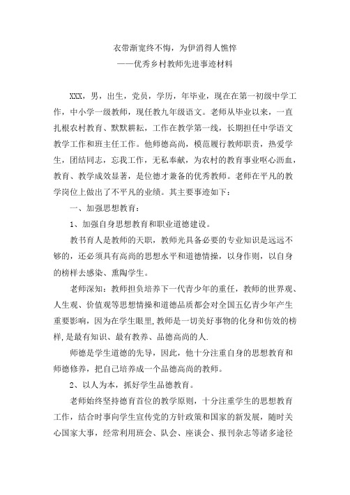 衣带渐宽终不悔,为伊消得人憔悴