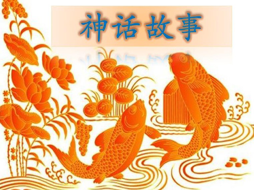 新人教统编版小学二年级语文上册《大禹治水》教学课件ppt