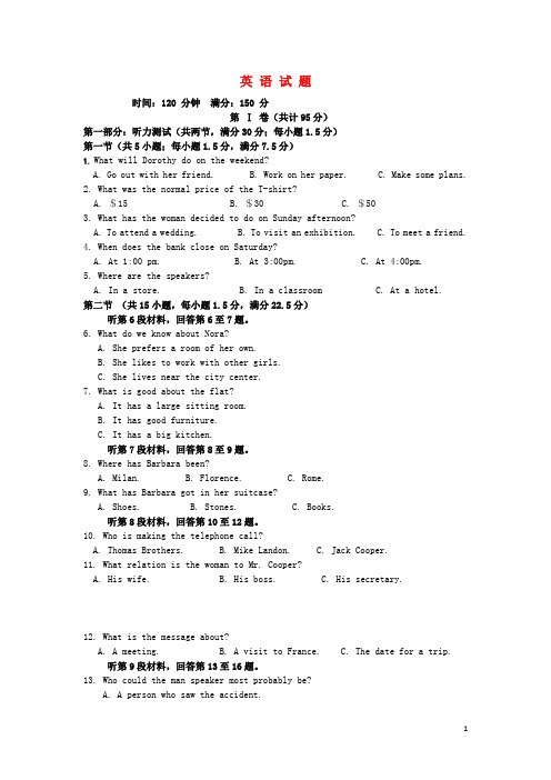 黑龙江省大庆铁人中学高二英语上学期期末试题新人教版