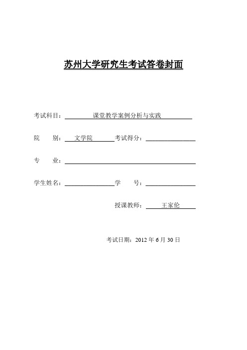 梁实秋【中年】教案设计