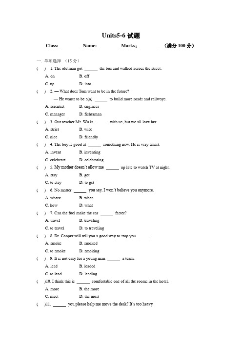 新冀教版八年级英语上册Units5-6 试题(附答案)