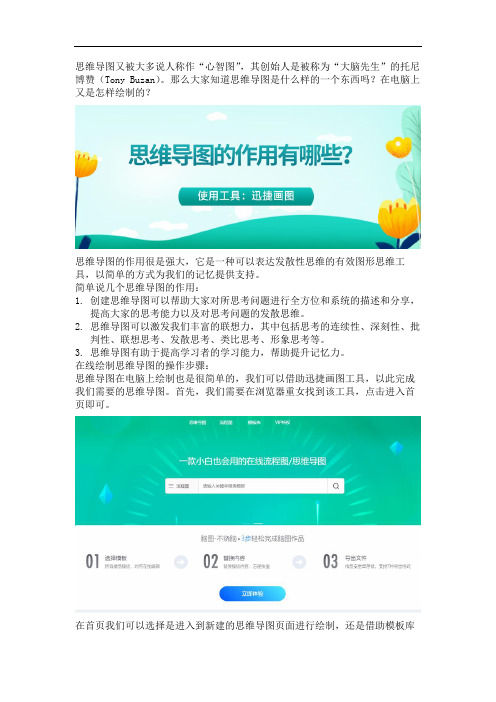 思维导图的作用有哪些