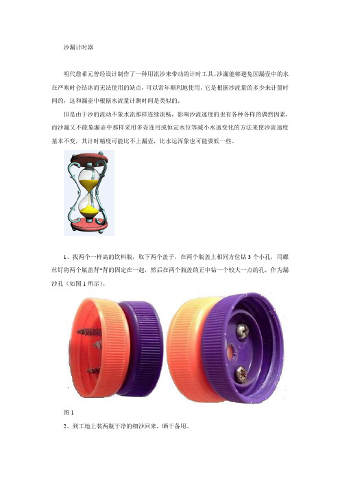 沙漏计时器