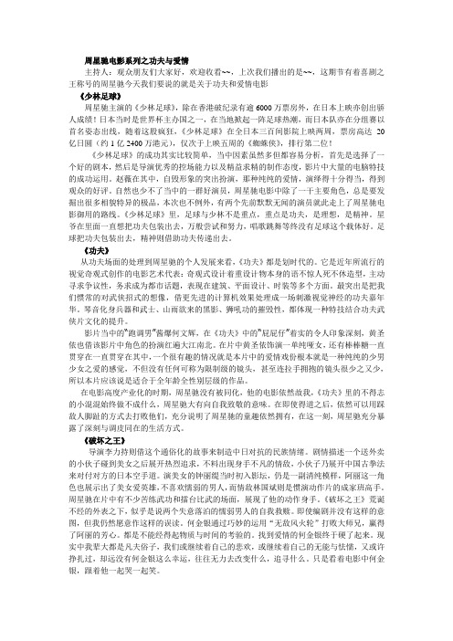 周星驰 d