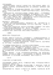 中国的周边环境