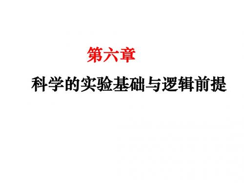 自然辩证法