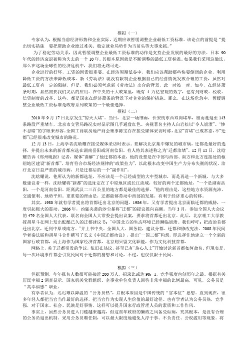 2015年研究生有效性分析作文模拟