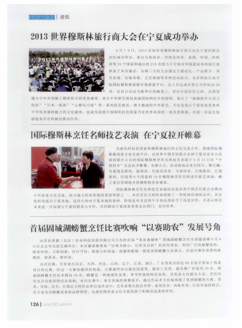 “感知中国”瑞士行活动在日内瓦联合国总部开幕
