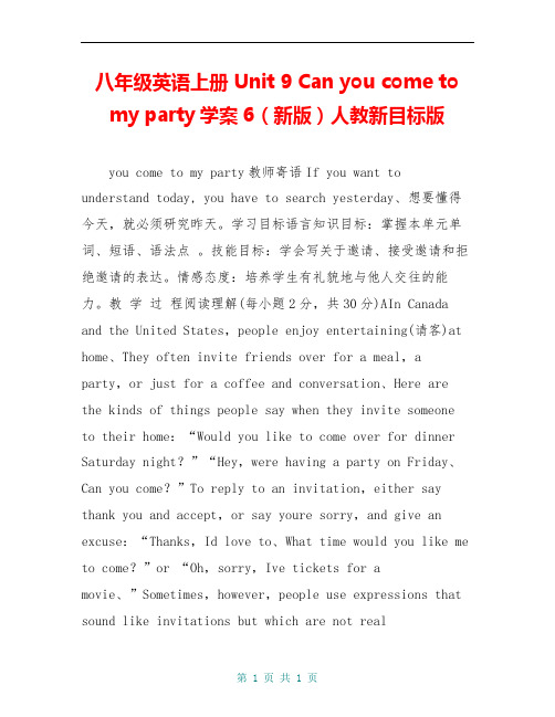 八年级英语上册 Unit 9 Can you come to my party学案6(新版)人教新目标版