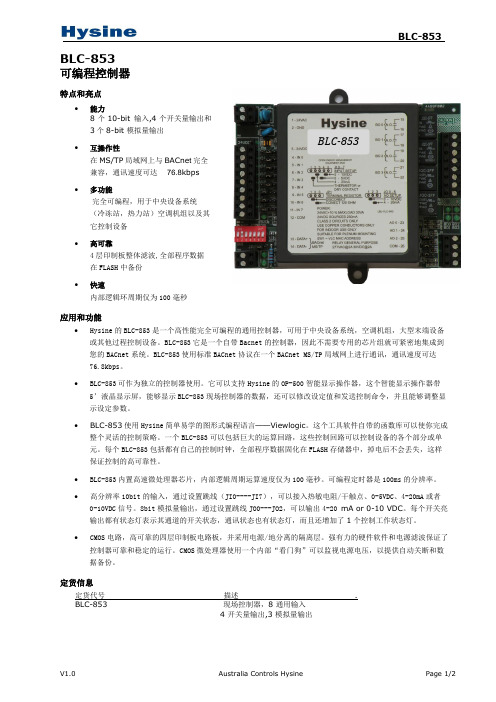 BLC-853_V1.0_CN说明书
