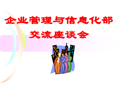 职业化素养培训PPT