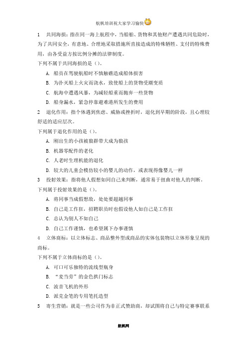 2014年迪庆州公务员行政职业能力测验标准预测试卷