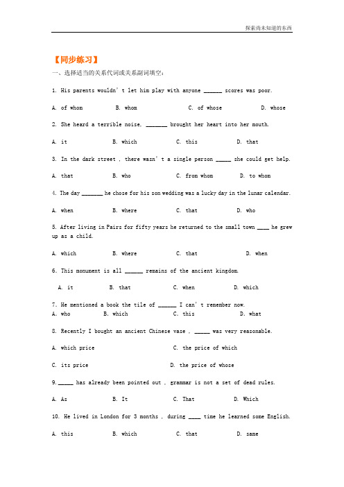 牛津译林版高中英语必修1Unit 1 School Life—reading 同步练习译林版必修1