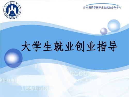 第九讲 创新型人才