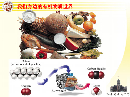 2014年全国高中化学优质课大赛 课题：甲烷(江苏省南通中学 陈风雷)