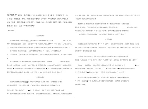 作文素材-厚积薄发