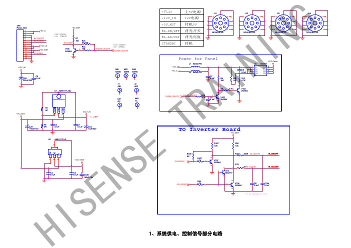 Hisense_TLM26V68(2)系列液晶(1800板)彩色电视机电路原理图