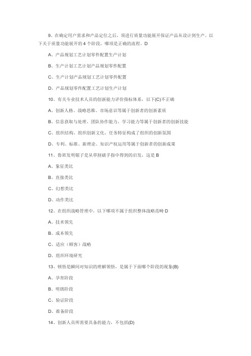 泰州公需科目实用1