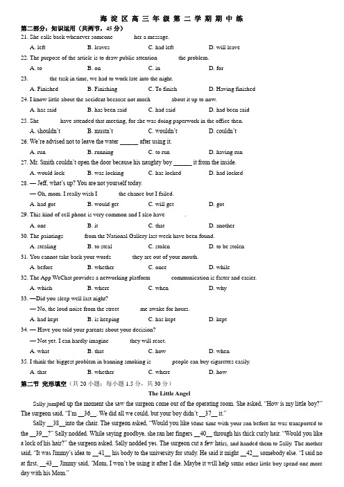 2014海淀高三英语一模试题