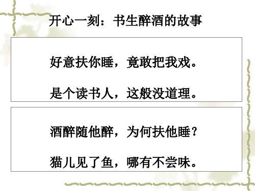 2020高考古诗鉴赏之诗歌形象优质课课件