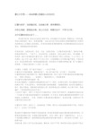 薯立方李雪——泉城烤薯让我重拾儿时的回忆