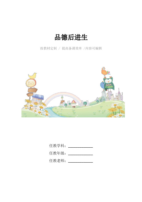 品德后进生4篇