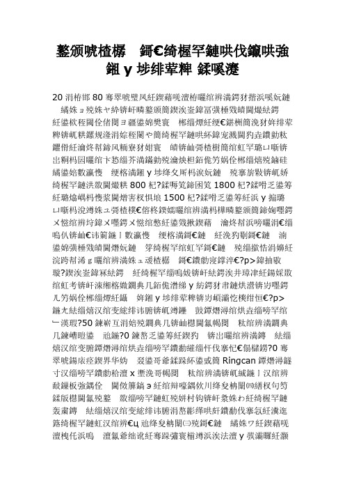 现代高科技粗纱机工艺及 控制系统 分析