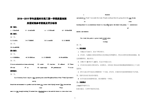 英语答案