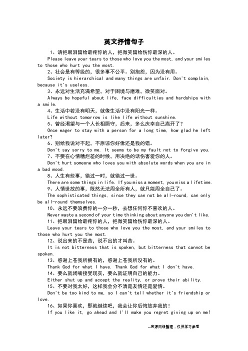 英文抒情句子