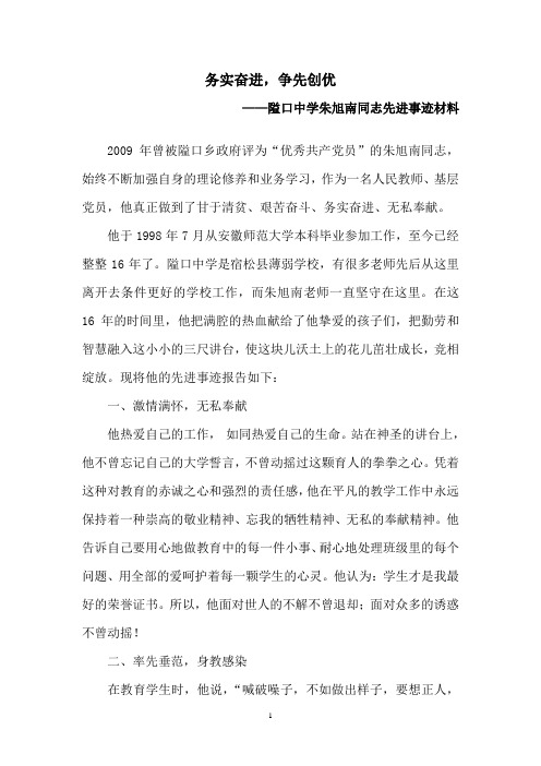 务实奋进,争先创优
