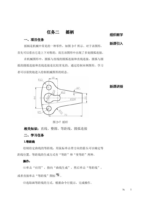 CAXA教案3