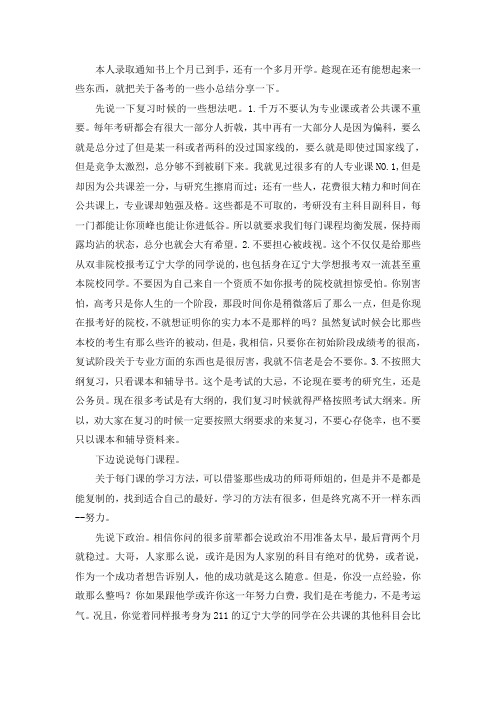 2021辽宁大学计算机科学与技术考研真题经验参考书