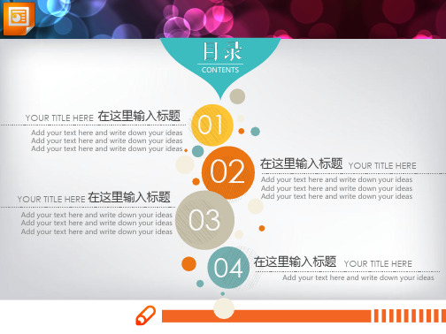 几何图形,拼凑风格ppt