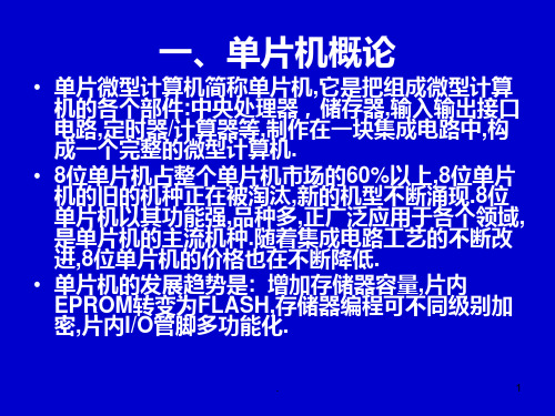 德飞莱开发板学习PPT课件