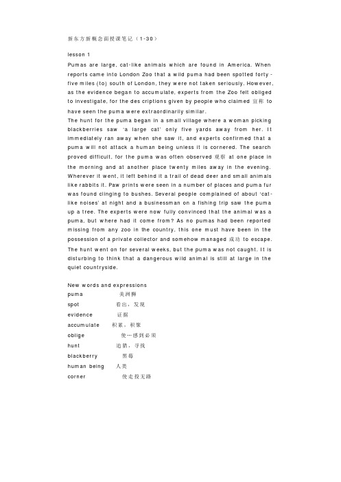 新概念第3册1~30笔记