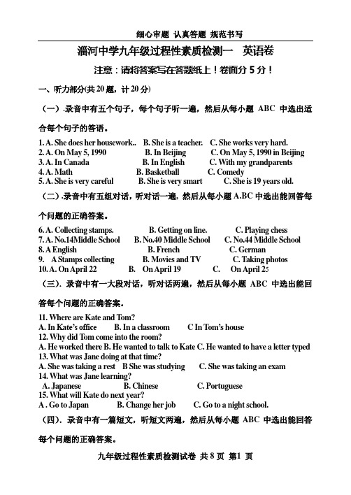 2011-2012年英语月考1.doc(2011.9)