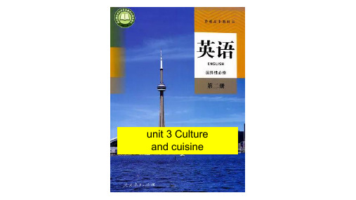 Unit 3 Culture and cuisine Reading and thinking课件