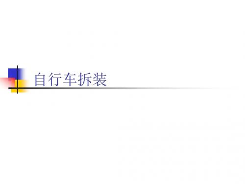 减速器结构认识及拆装