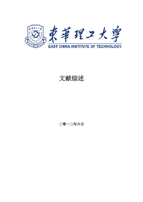 太阳能制冷文献综述