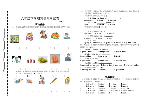 六年级3月月考英语试卷