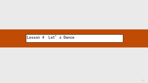 北师大版高中英语必修2 Unit 5《Rhythm》(Lesson 4 Let’s Dance)课件
