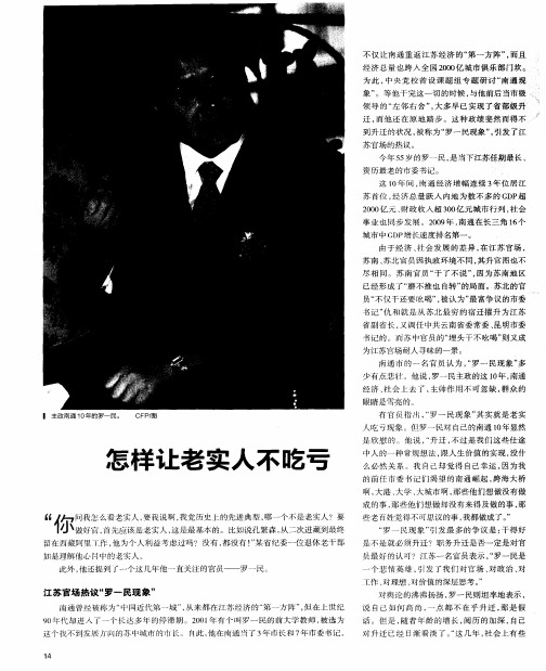 怎样让老实人不吃亏